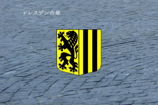 ベルリン市章-00