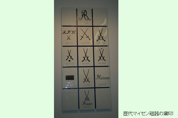 マイセン-01