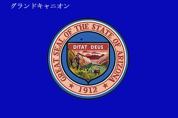 グランドキャニオン-00