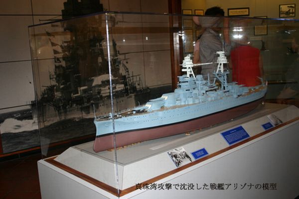 アリゾナ記念館-03