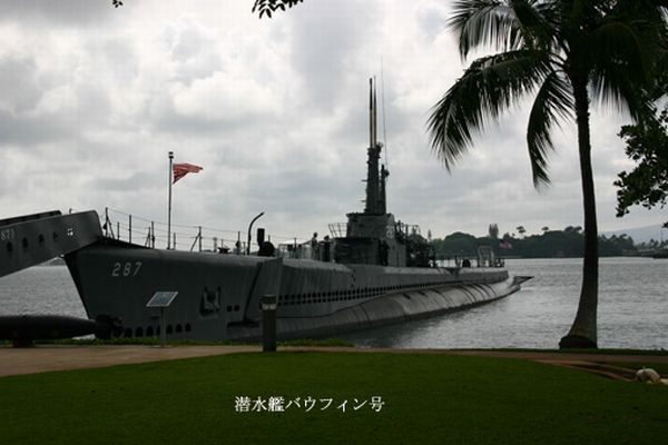 アリゾナ記念館-12