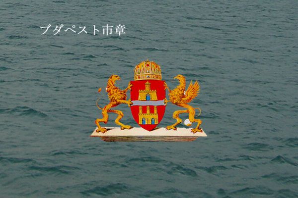 ブダペスト市章-00