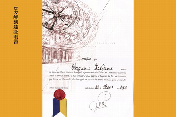 ポルトガル、ロカ岬-00