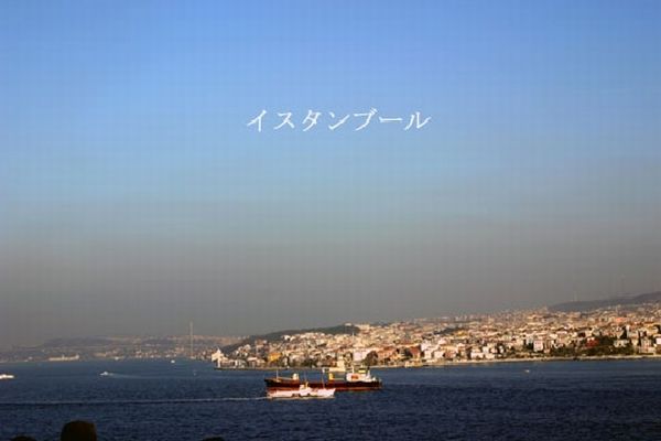 イスタンブール-28